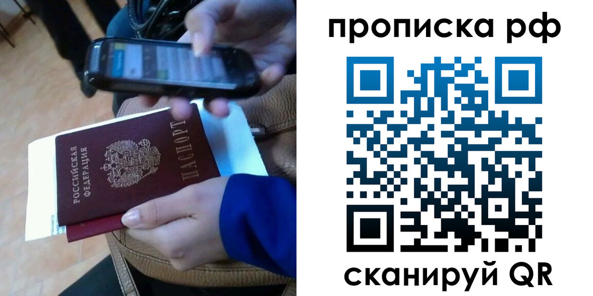 миграционный учет в Моздоке