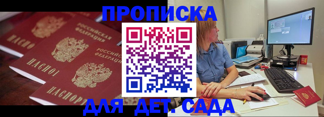 временная регистрация в Моздоке