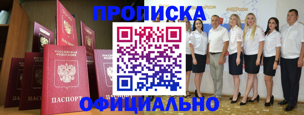 прописка паспорт в Моздоке