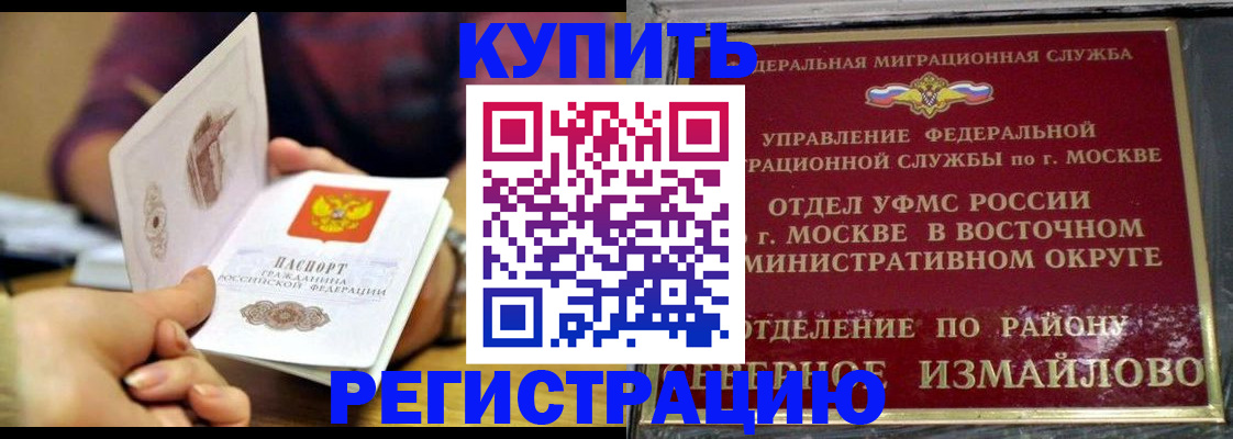 временная регистрация законно в Моздоке