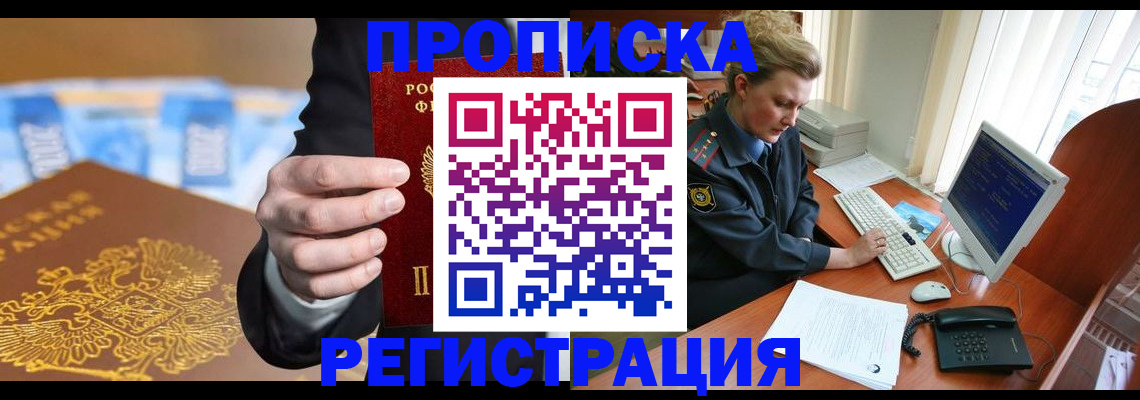 регистрация в Моздоке